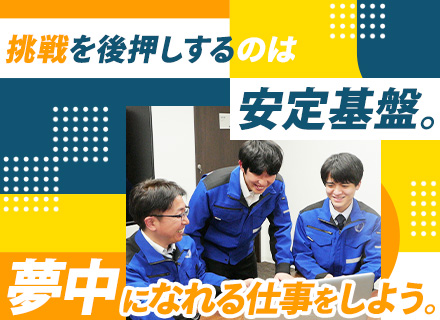  設計スタッフ◆未経験歓迎◆1年間の研修・OJTあり◆土日祝休◆官公庁からの直請け案件メイン◆賞与年2回