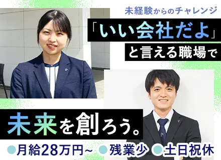 ルート営業◆未経験歓迎◆土日祝休◆残業少なめ（毎週水曜日はノー残業デー）◆官公庁や区役所・自治体へ提案