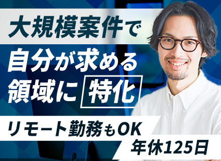 Webデザイナー（デザイン/コーディング）◇在宅勤務も可◇男女ともに育休100%取得◇賞与年2回◇土日祝休み