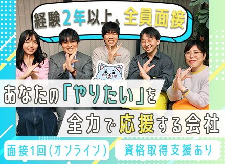 開発エンジニア/フルリモOK/残業月10h程度/前職給与保証/副業OK/みなし残業ゼロ/ホワイト企業表彰