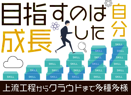 インフラエンジニア/フルリモOK/経験3年以上面接確約/前職給与保証/副業OK/みなし残業0/ホワイト企業表彰