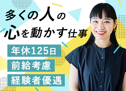 イベントプロデューサー◆月給30万円～◆フレックス◆直取引9.5割◆5日以上の連休あり◆20代でリーダーも可能