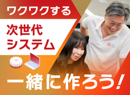 SE(前給保証)/100％自社内開発/上流工程に挑戦できる/20代活躍中/年休126日＆有給消化率88％