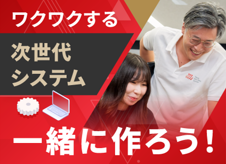 リードエンジニア◆月給50万円～(前給保証)/IPO準備中/自社サービスの開発/20代～30代活躍中