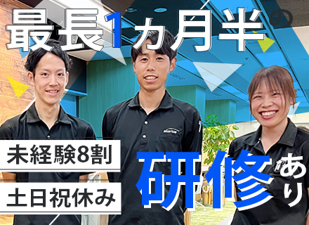 フィールドエンジニア／未経験OK／残業少／年休122日／専門知識が身につく／約1ヵ月の研修／20～30代活躍