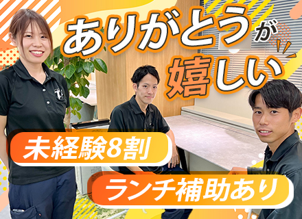 フィールドエンジニア/未経験・PC苦手OK/残業少なめ/食事手当あり/年休122日/土日祝休み/研修約1ヵ月