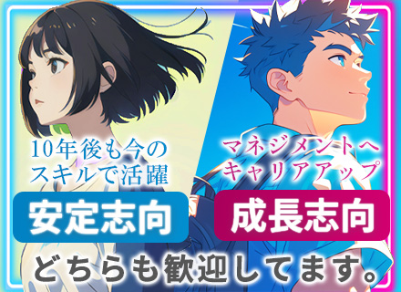 開発エンジニア【自社サービス】残業6.08h*平均有給取得数13.8日*賞与2回*定着率97.7％*リモート可