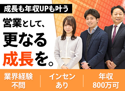 IT営業（受託・入札・ソリューション営業・自社サービスの提案）｜昇給年2回/インセン有/幹部社員・役員候補