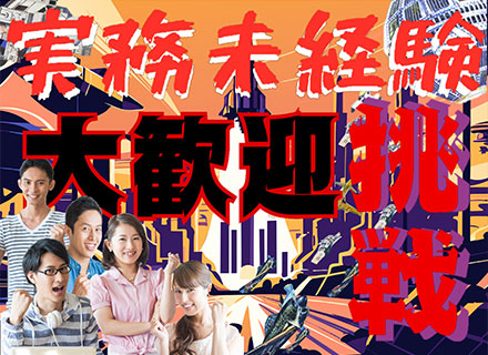 ITエンジニア*実務未経験OK*面接1回のみ*年間休日125日*AI・プロンプト作成も学習可能*残業ほぼゼロ