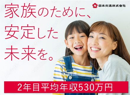 【ハイヤー運転手】完全予約制/3ヶ月間月40万保証/平均年収540万円/95%未経験入社/社会人経験なしOK