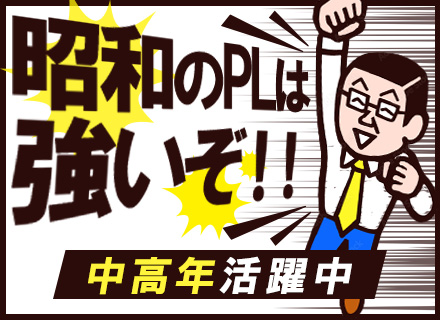 PM・PL候補/ハイブリッド勤務/100%自社内×チーム制/年休125日以上/賞与年2回/40代・50代活躍中