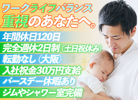 CAD建築設計◆入社祝金30万円支給◆前職給与考慮/資格手当あり/月収42万円～/年休120日以上/残業少なめ