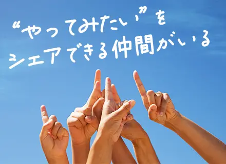 開発エンジニア/リモート率99％*年間休日135日*副業OK*案件選択制度★ブログ要チェック！