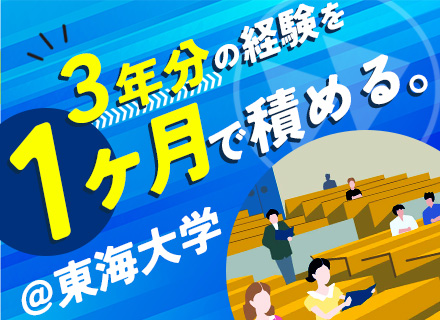 ネットワークエンジニア/学校のインフラを支える/未経験OK/1ヶ月間の研修あり/リモートOK/残業10h以下