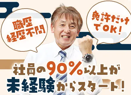 タクシードライバー★未経験歓迎★40～60代活躍中★1年で年収550万可★応募理由不問★面接1回★賞与年3回