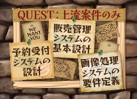 開発エンジニア*大手顧客と直取引*年休125日*残業5h*経験2年程度で月給32万円～*リモート案件8割以上