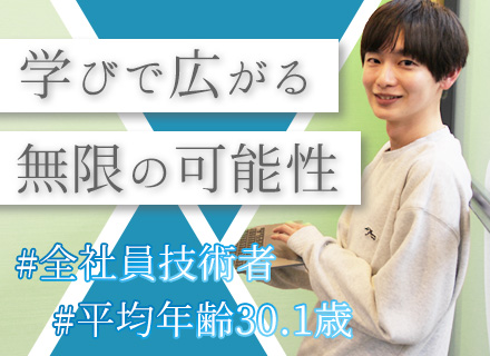 バックエンドエンジニア*実務未経験OK*引っ越し費用サポート・住宅手当有り*副業可能