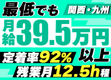 インフラエンジニア／月給39.5万円～／定着率92%／年休125日／残業月12.5h／有休月1回以上取得OK