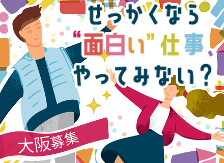 データエンジニア/個別研修あり/フレックス/リモート可/1時間単位の有休OK/残業月平均10H/梅田駅直結