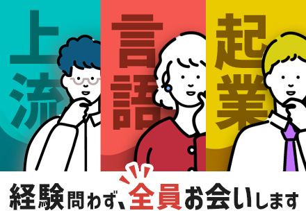 開発エンジニア/フルリモート9割/全員面談を実施/月1回代表面談で希望をヒアリング/自社サービス展開に携われる