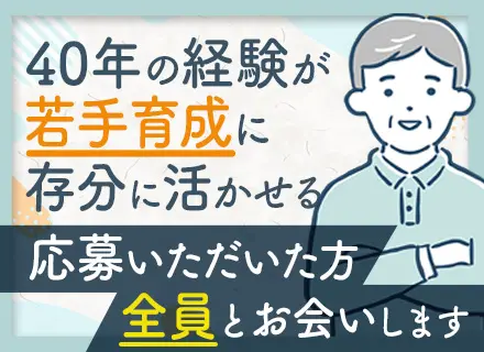 開発エンジニア/フルリモート9割/応募者全員と面談を実施中/自社サービス展開にも携われる/年休120日