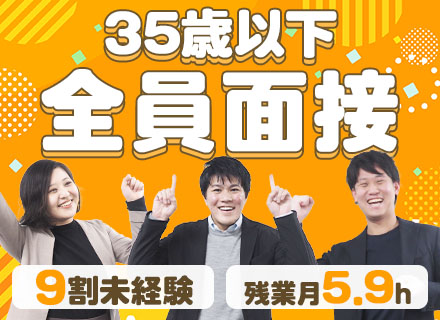 事務系総合職｜9割未経験｜正社員デビューOK｜転職回数不問｜20代活躍中｜昇給・賞与年2回/ty_jm