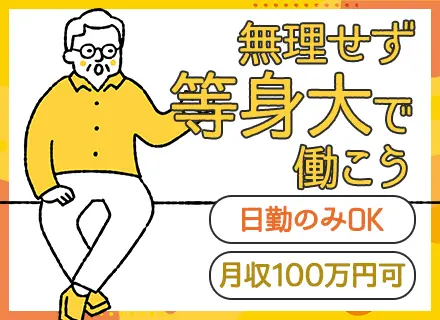 タクシードライバー◆未経験歓迎◆40～50代活躍中◆シフト調整自由◆売上ノルマなし◆賞与年3回