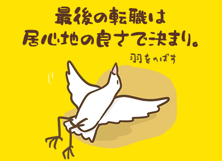 セールスエンジニア/40代50代活躍/基本自社内勤務/リモートOK/フレックス制/昼出社OK/開発なし