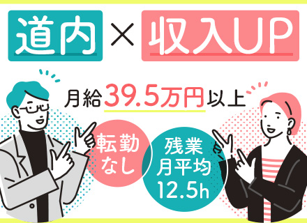 開発エンジニア／月給39.5万円～／定着率92%／残業月15hほど／年休最大125日／直請け多数／転勤なし