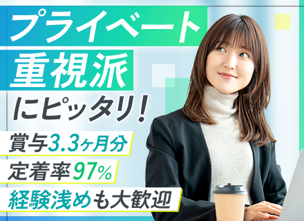 開発エンジニア*年間休日130日*残業月10h以内*女性活躍中*時短勤務可能*経験浅め＆ブランクOK