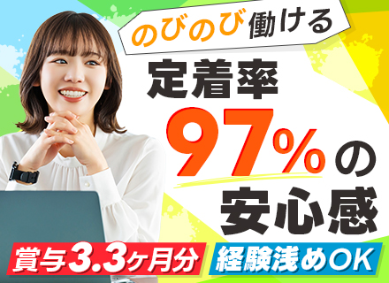 インフラエンジニア｜◆年間休日130日◆残業月10h以内◆若手活躍中◆資格手当あり◆経験浅め&ブランクOK