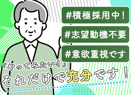 【警備スタッフ】経験・学歴・年齢・志望動機・転職回数不問■賞与年2回■面接1回■40～60代が活躍