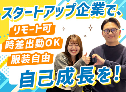 SNS求人広告の営業｜未経験OK*月給27万円*リモート可*美容手当あり*インセンだけで年間400万円可