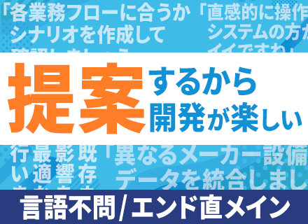 開発エンジニア／放送機器システム・産業IoT案件／基本定時退社／10時出社も可／年休120日＆土日祝休み