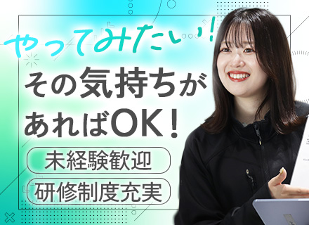 iPhone修理店の接客スタッフ/未経験OK/年休125日/残業ほぼナシ/面接1回/社食サービスあり