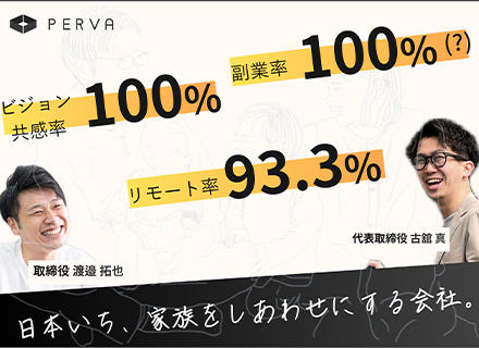 ITエンジニア（Web系他）★93.3%の方がフルリモート中／平均年収604.3万／副業歓迎／年間130日以上