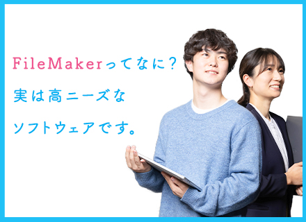 開発エンジニア｜リモート可/完全週休2日制/研修充実/ 駅徒歩3分/年休125日/残業少なめ/服装自由