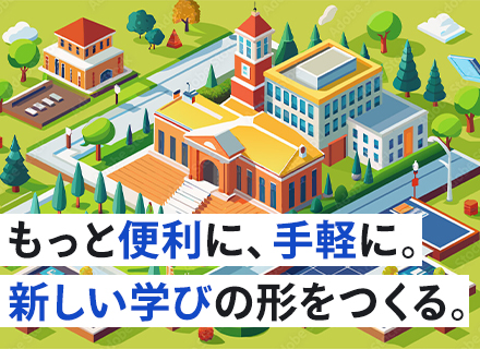 学内テックリード◆月給55万円～/最上流からDX推進に携わる/土日祝休み/残業10h以下/年齢不問【レア求人】