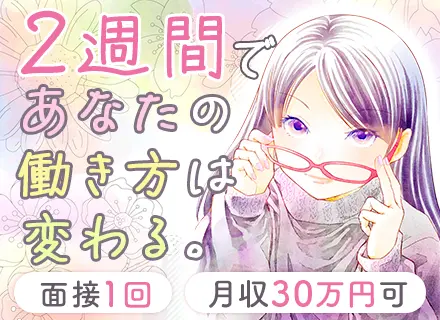 セキュリティスタッフ/未経験歓迎/週3日～OK/日勤のみも可/業界大手/賞与年2回/即日内定/年休130日可