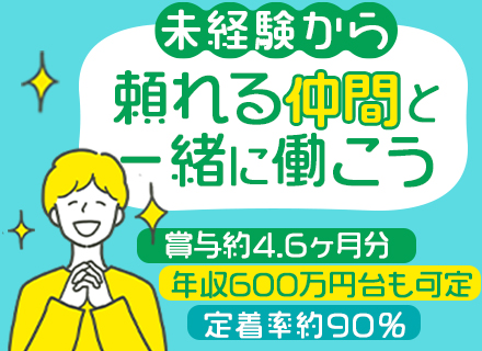 港作業スタッフ／関東・名古屋・関西／賞与4.5～4.6ヶ月分／社会人経験不問／平均勤続年数14年／年休122日