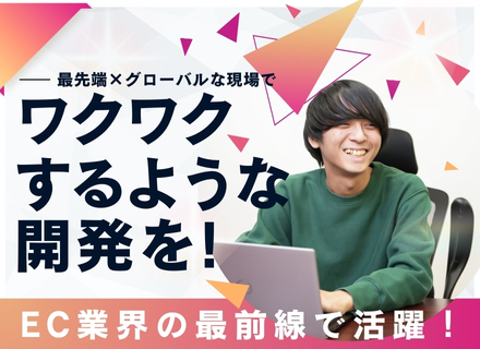 開発エンジニア／AI搭載型CRM・MAシステム／100自社開発／フルリモート／年収600万円以上／海外拠点あり