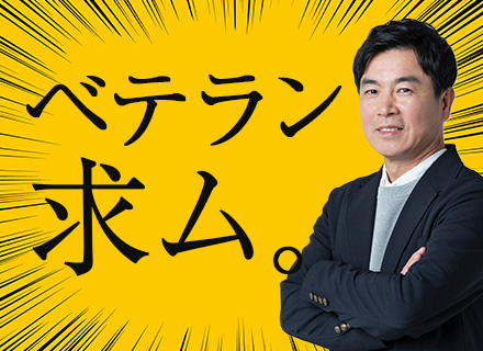 開発エンジニア/40代～50代活躍/リモートワーク(在宅)OK/ 賞与2回(計4.5ヶ月分支給)/年休126日