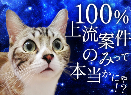 開発エンジニア*大手顧客と直取引*年休125日*残業5h*経験2年程度で月給32万円～*リモート案件8割以上