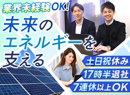 プラントエンジニア｜建設や土木経験を活かせる｜残業ほぼなし｜年休125日｜資格取得支援｜創業54年の安定基盤