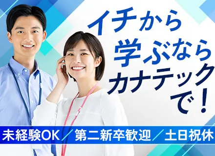 開発エンジニア■未経験OK■第二新卒歓迎■100%自社開発・請負■創業52年の安定基盤■大阪・首都圏・名古屋