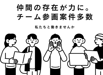 ITエンジニア／前給UP保証／希望案件100％／残業少なめ／リモートワーク可／引越費用支援制度あり