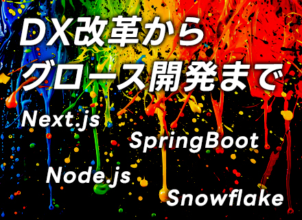 PL/PM(DX)*前職給与以上保証*入社時年収UP平均額106万円*リモートあり*平均昇給率8％