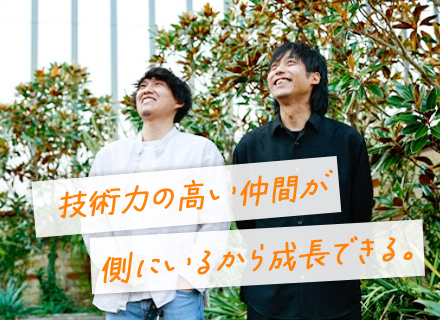 開発エンジニア*PG経験のみOK*月給50万可*自社サービス有*案件1000件～*大手直請中心*資格取得支援有