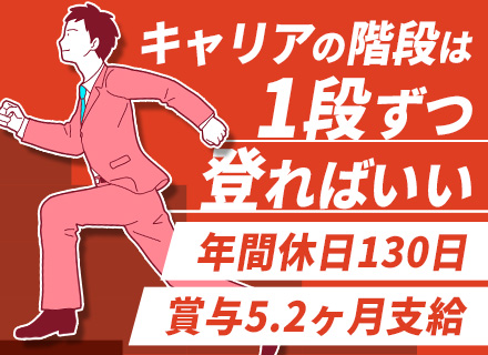 法人営業◆第二新卒歓迎/研修あり/賞与5.2ヶ月分/既存メイン/創業100年以上の安定性あり/全国募集