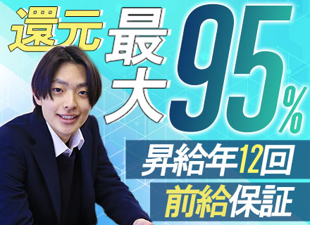 SE/月給40万円/年休130日/フルリモートOK/AIプロジェクト多数/平均年収178万円UP/残業ほぼナシ